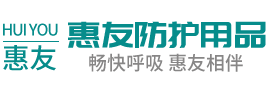 安徽惠友防護用品有限公司